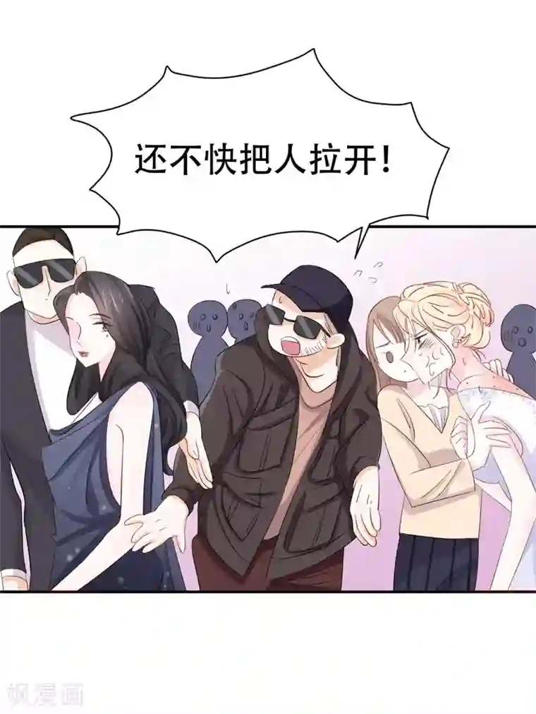 帝少的契约前任第2话 曾经的闺蜜是现任！