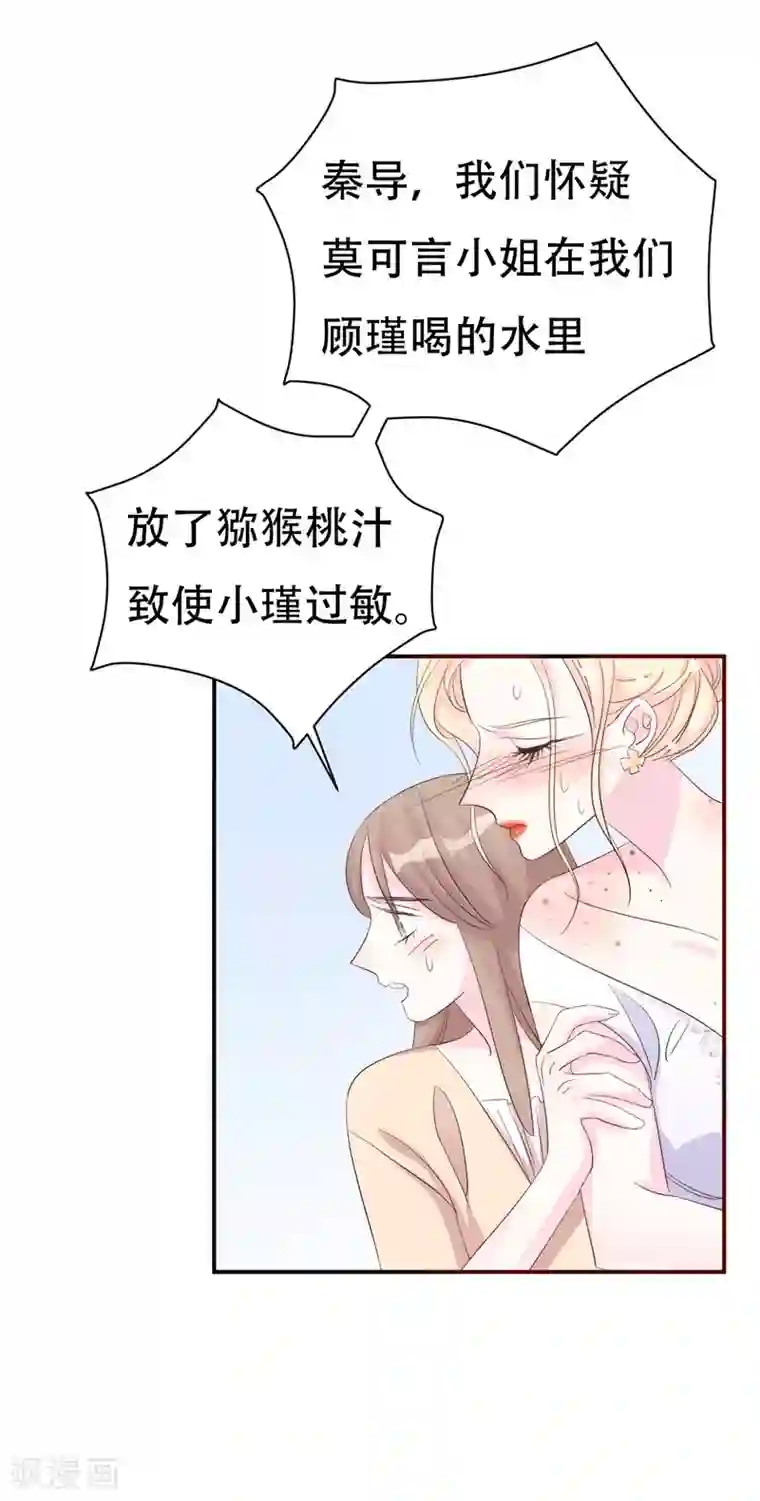 帝少的契约前任第2话 曾经的闺蜜是现任！