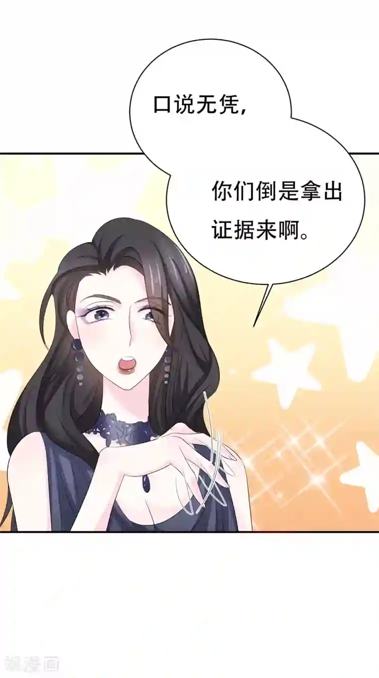 帝少的契约前任第2话 曾经的闺蜜是现任！