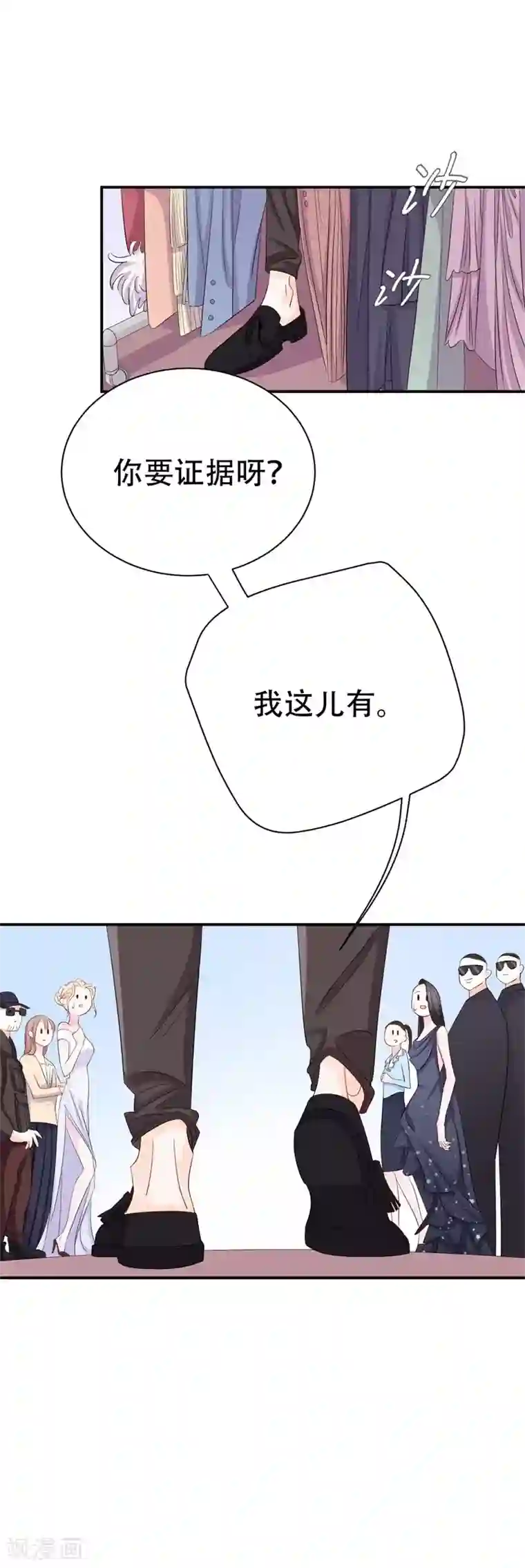 帝少的契约前任第2话 曾经的闺蜜是现任！