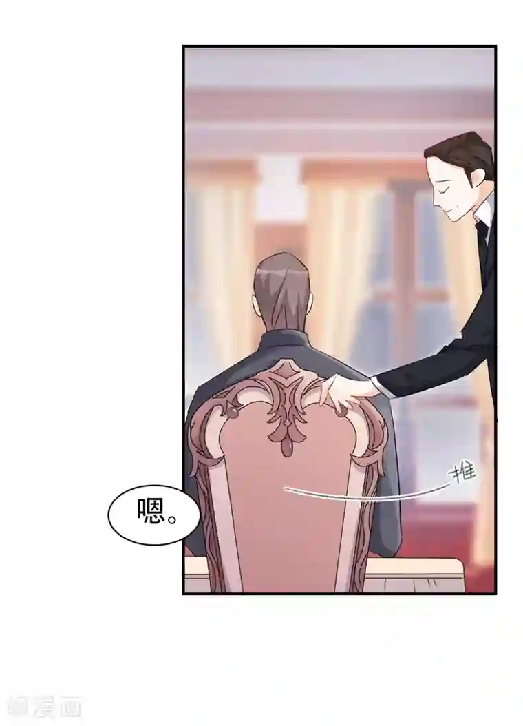 帝少的契约前任第2话 曾经的闺蜜是现任！