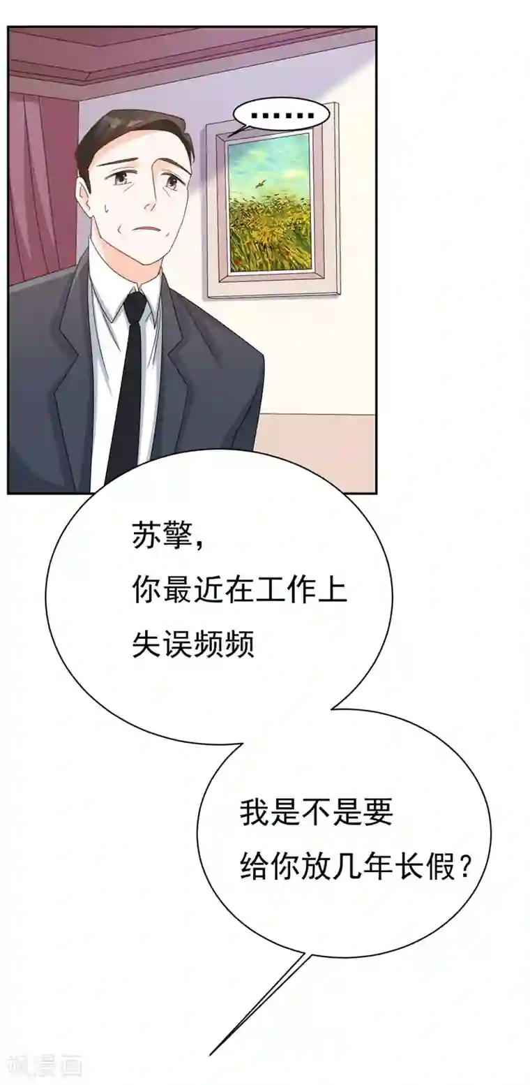 帝少的契约前任第3话 不要和我现任抢东西