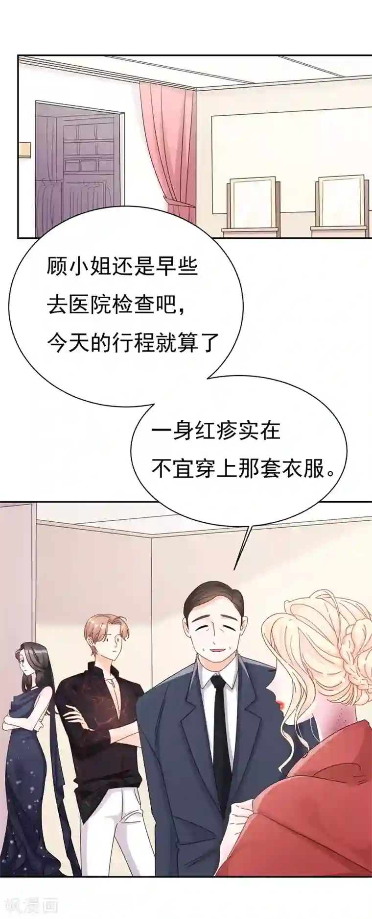 帝少的契约前任第3话 不要和我现任抢东西