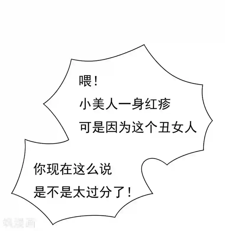 帝少的契约前任第3话 不要和我现任抢东西
