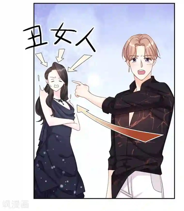 帝少的契约前任第3话 不要和我现任抢东西