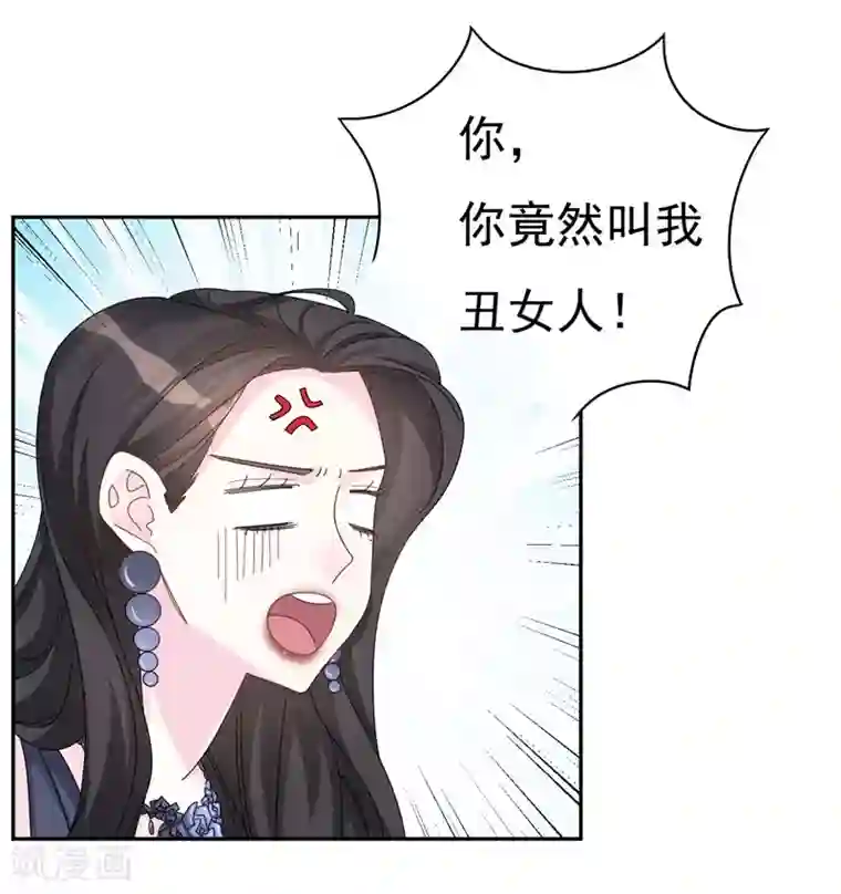 帝少的契约前任第3话 不要和我现任抢东西
