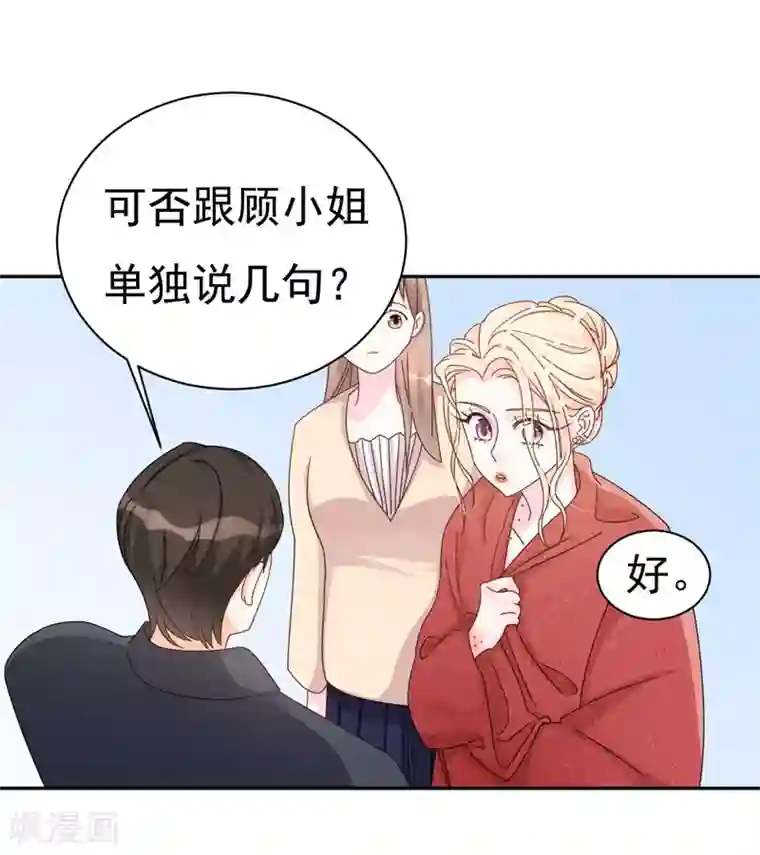 帝少的契约前任第3话 不要和我现任抢东西