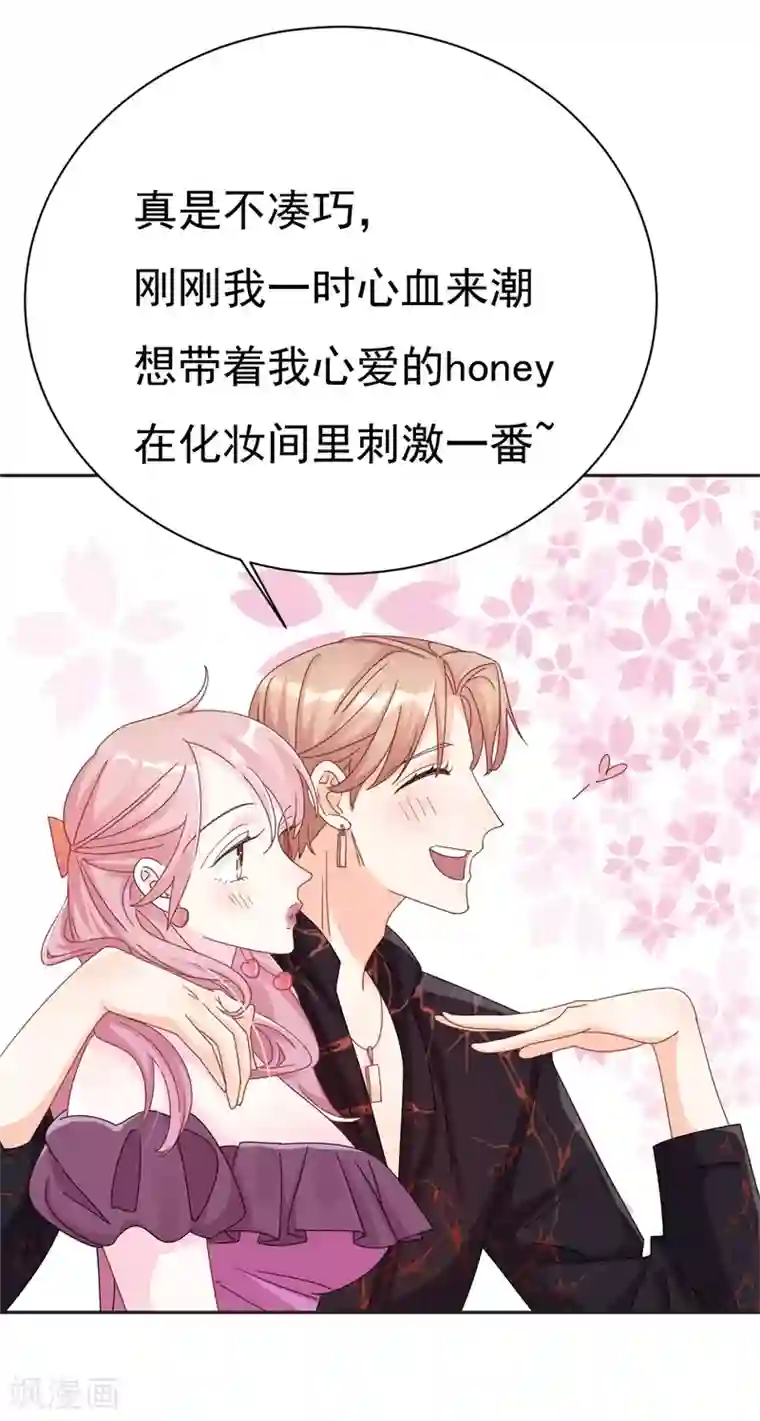帝少的契约前任第3话 不要和我现任抢东西