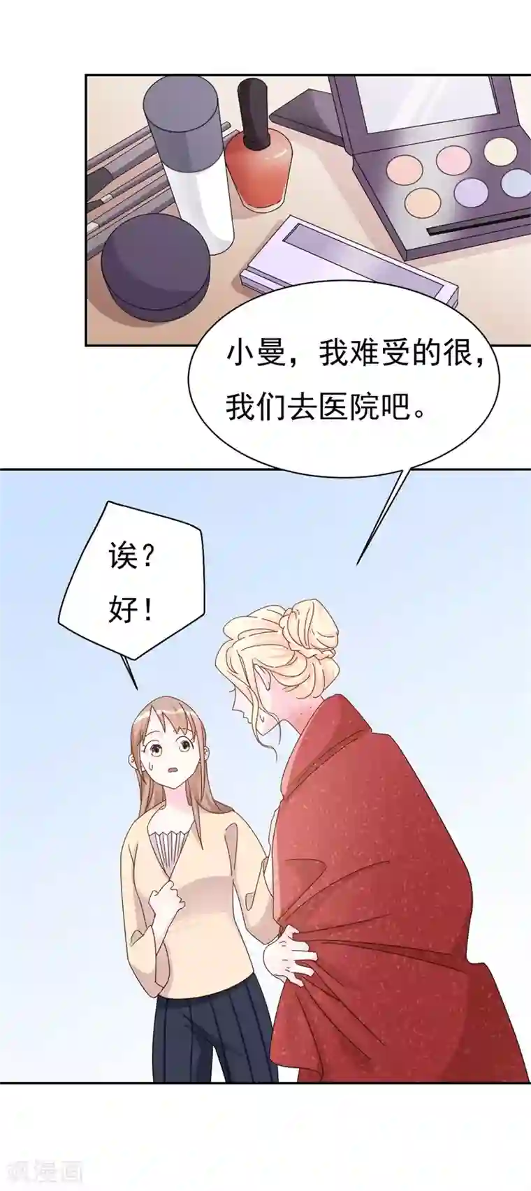 帝少的契约前任第3话 不要和我现任抢东西
