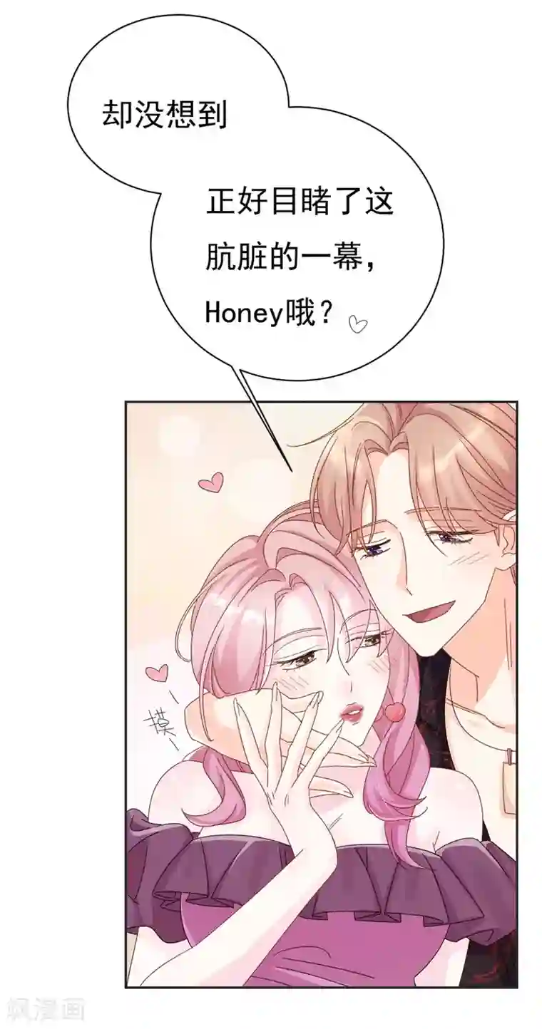 帝少的契约前任第3话 不要和我现任抢东西