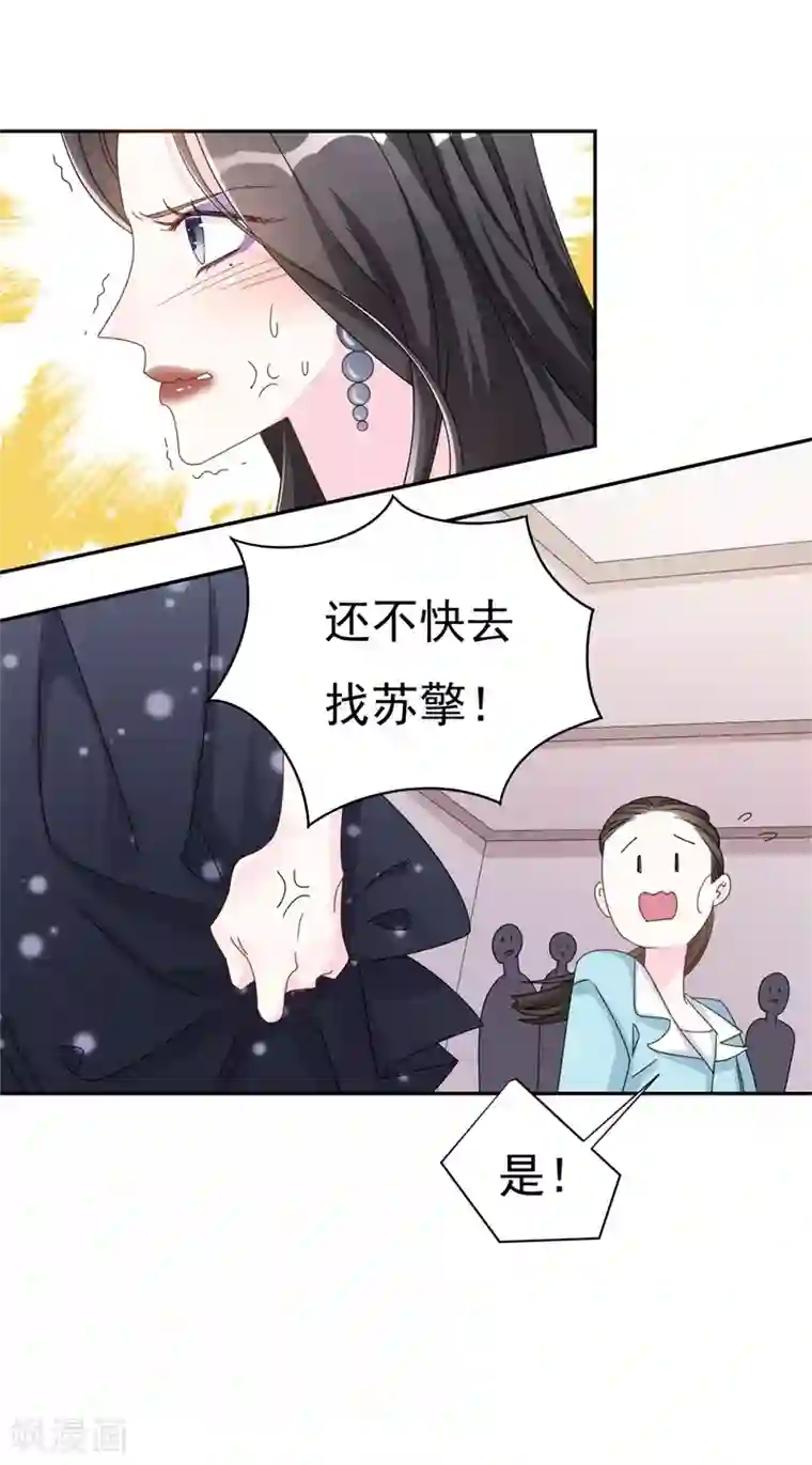 帝少的契约前任第3话 不要和我现任抢东西