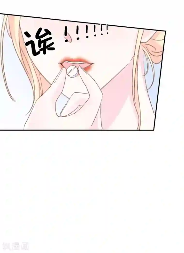帝少的契约前任第4话 前任的反击