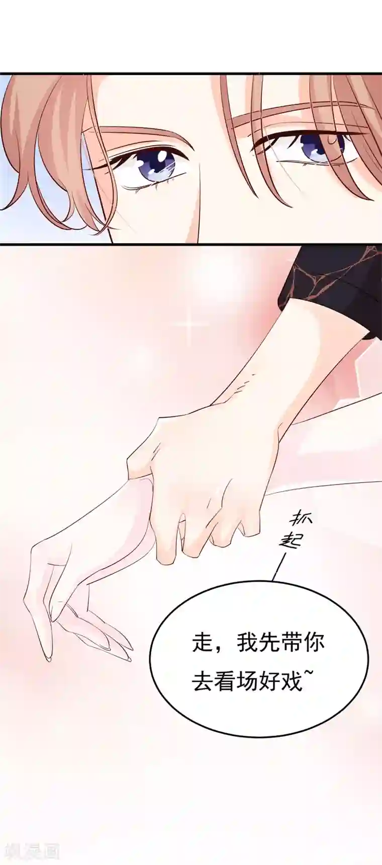 帝少的契约前任第4话 前任的反击