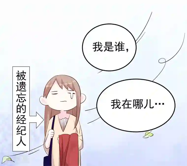 帝少的契约前任第4话 前任的反击