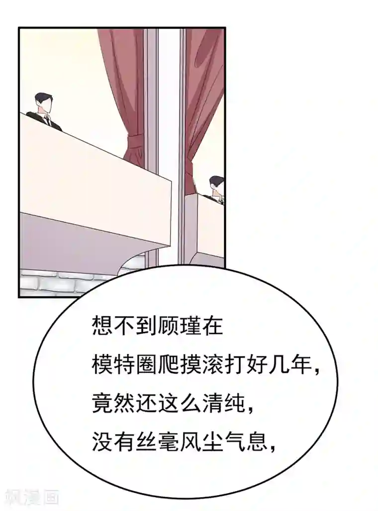 帝少的契约前任第4话 前任的反击
