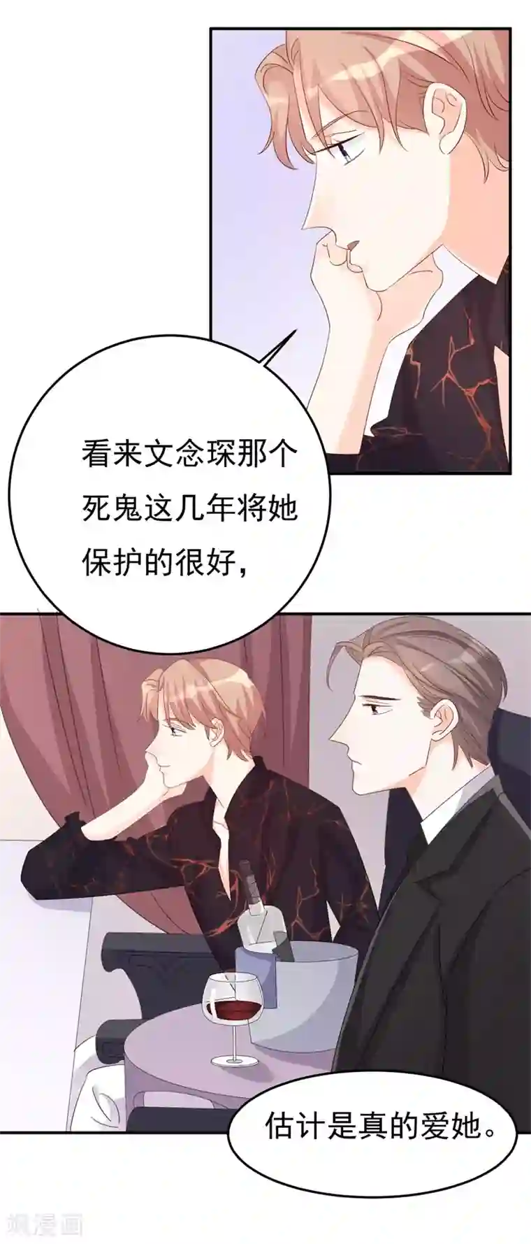 帝少的契约前任第4话 前任的反击
