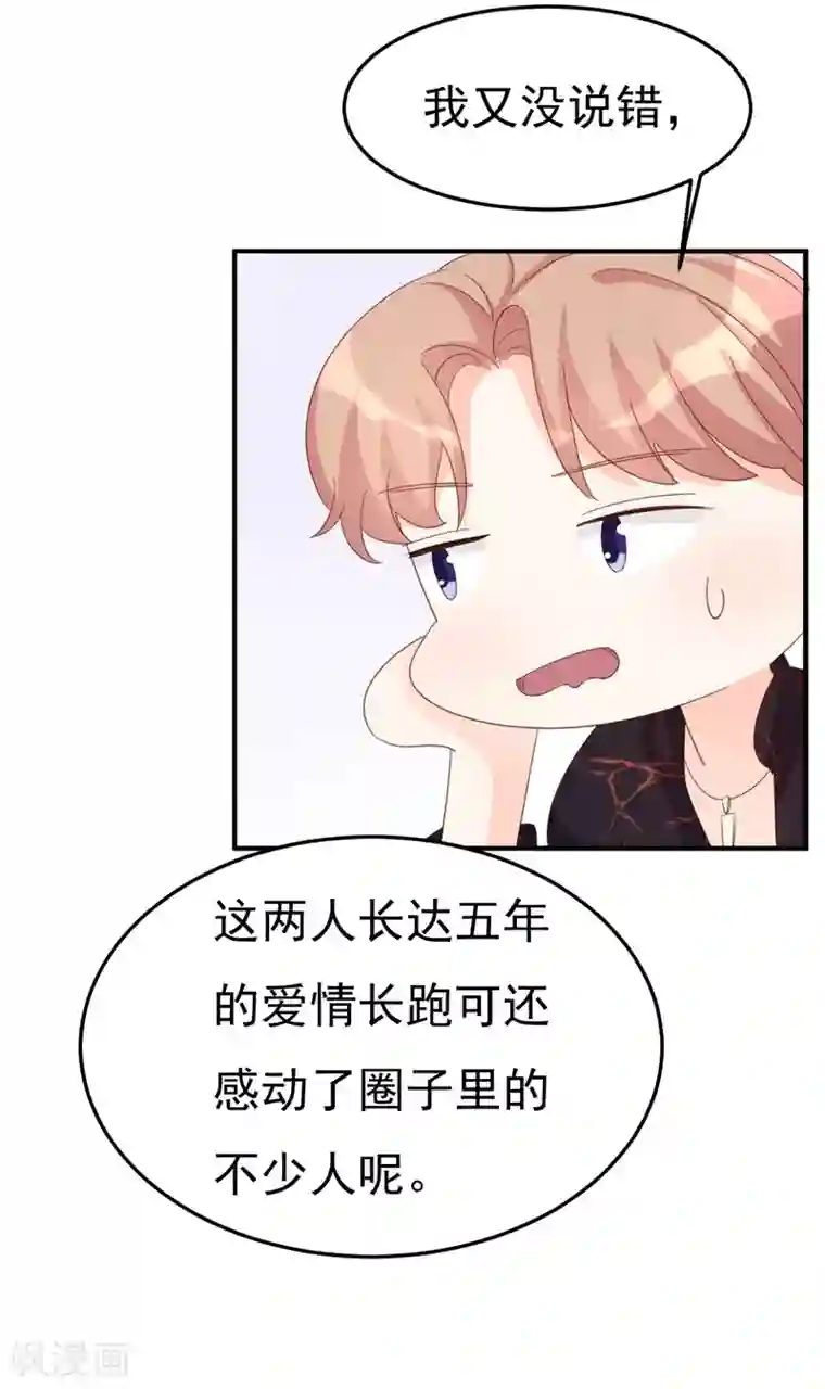 帝少的契约前任第4话 前任的反击
