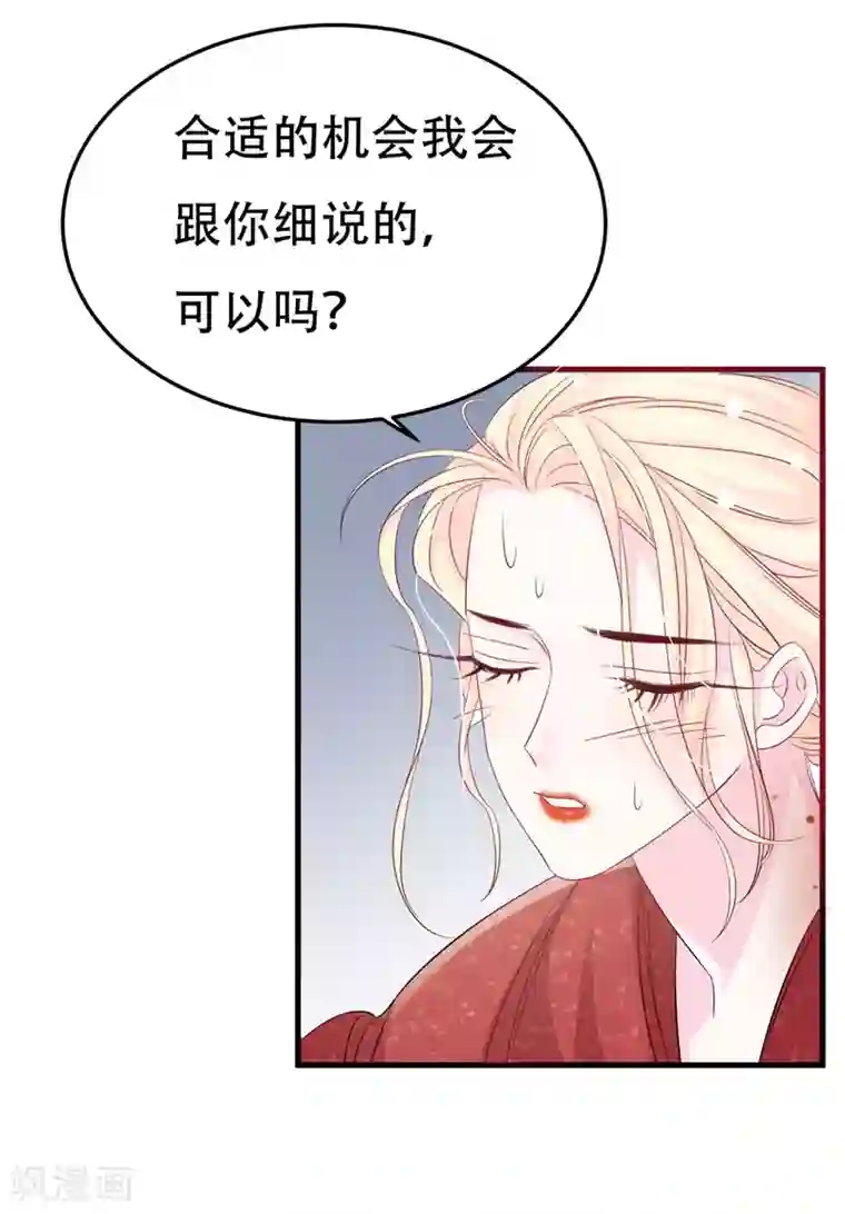 帝少的契约前任第4话 前任的反击