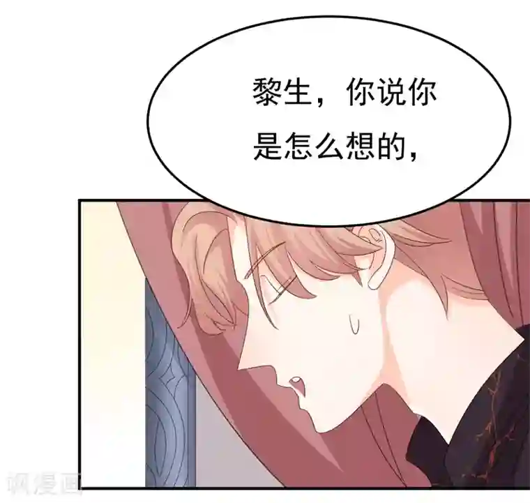 帝少的契约前任第4话 前任的反击