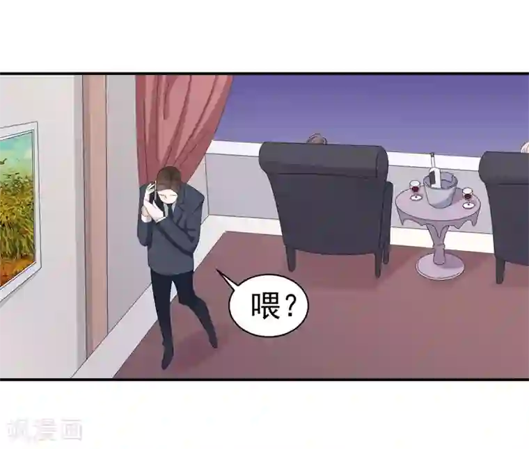 帝少的契约前任第4话 前任的反击