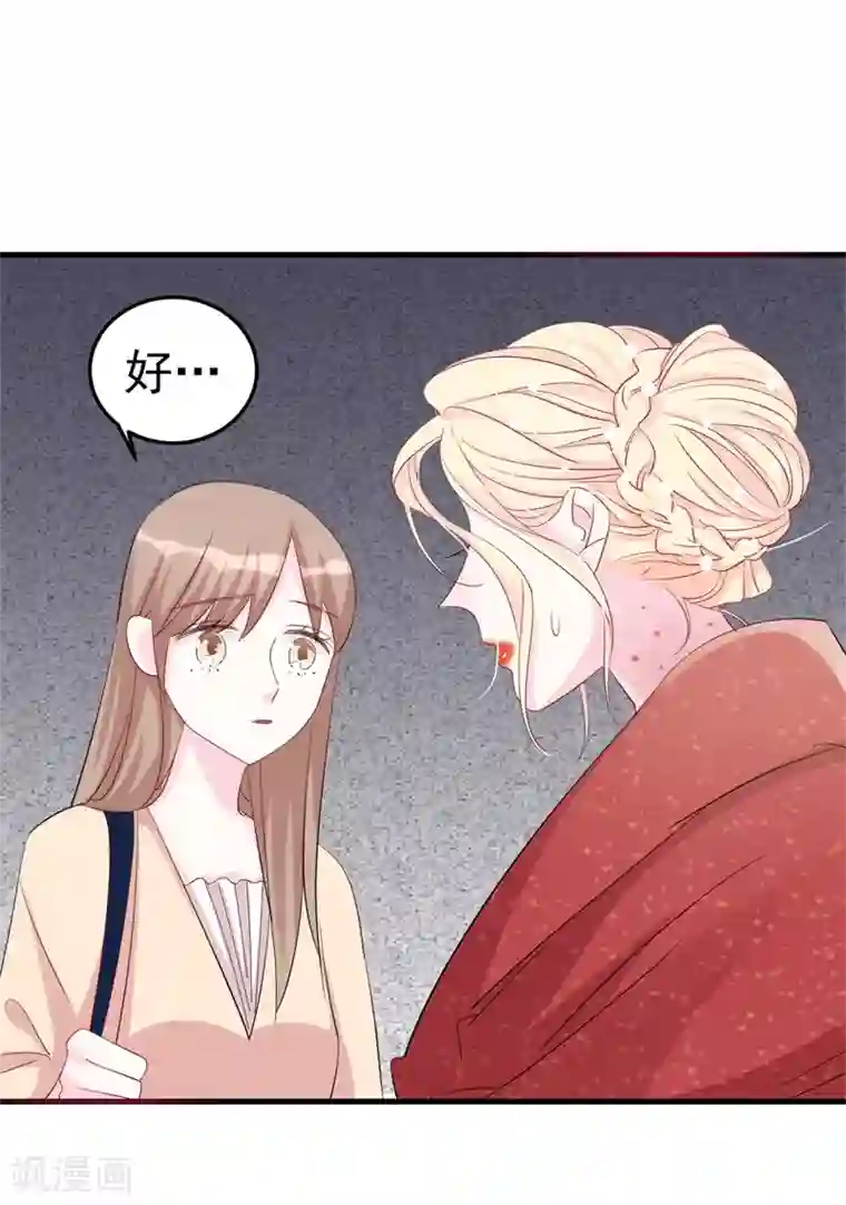 帝少的契约前任第4话 前任的反击