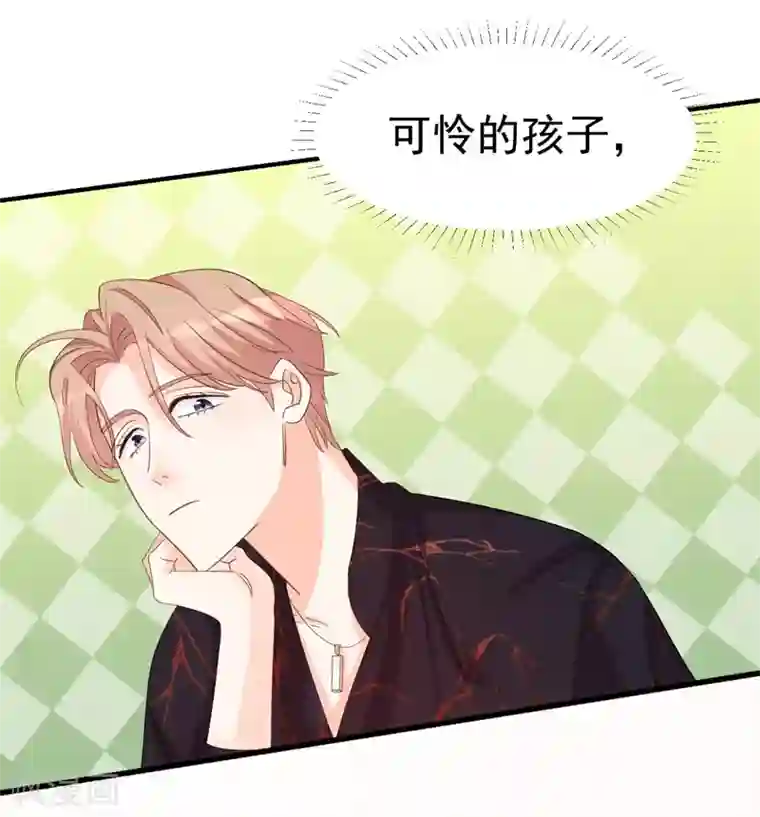 帝少的契约前任第4话 前任的反击