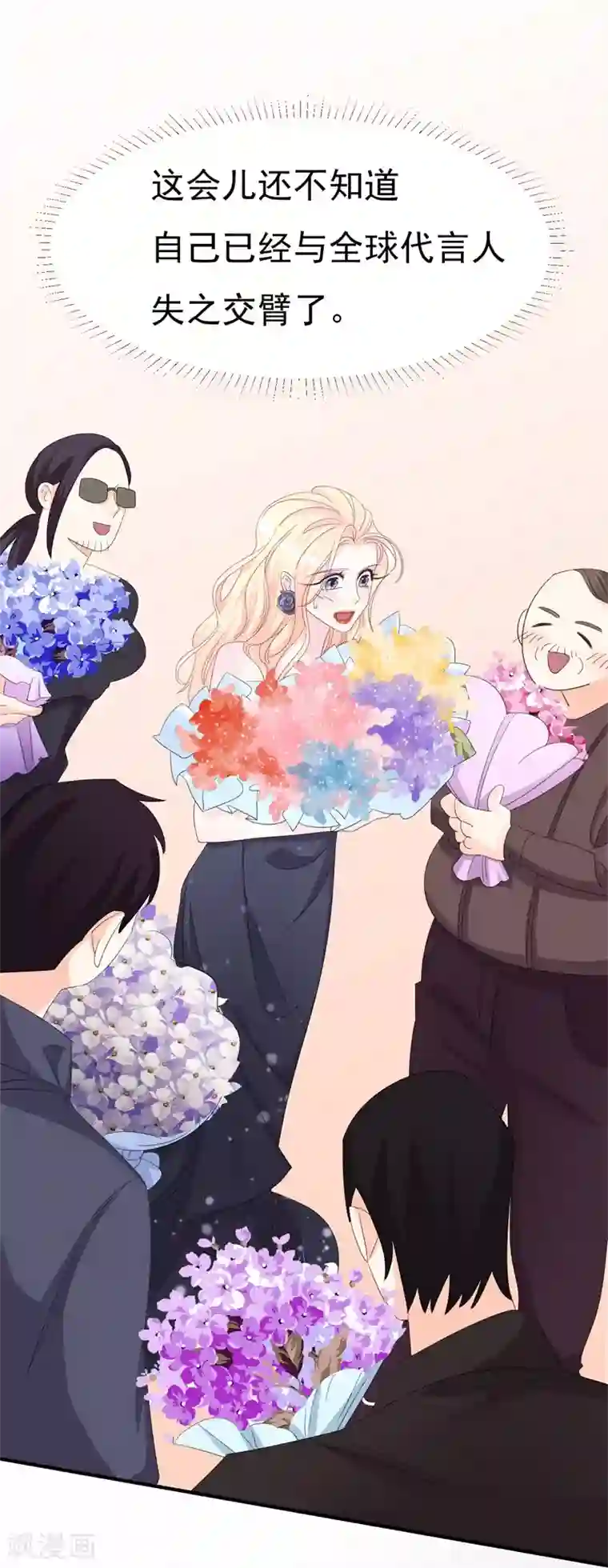 帝少的契约前任第4话 前任的反击
