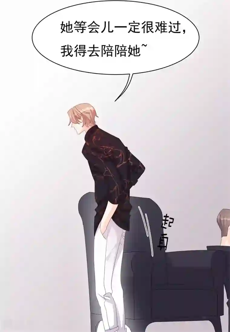 帝少的契约前任第4话 前任的反击