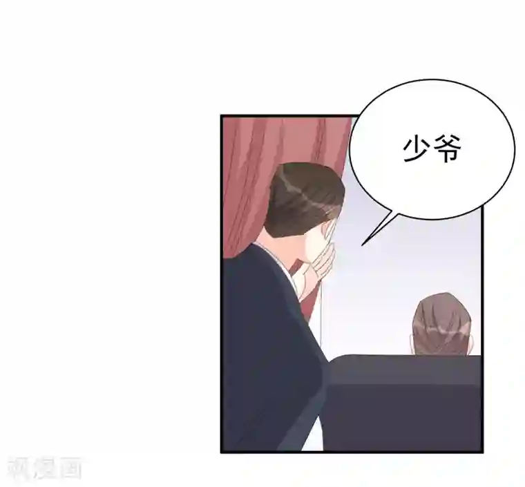 帝少的契约前任第4话 前任的反击