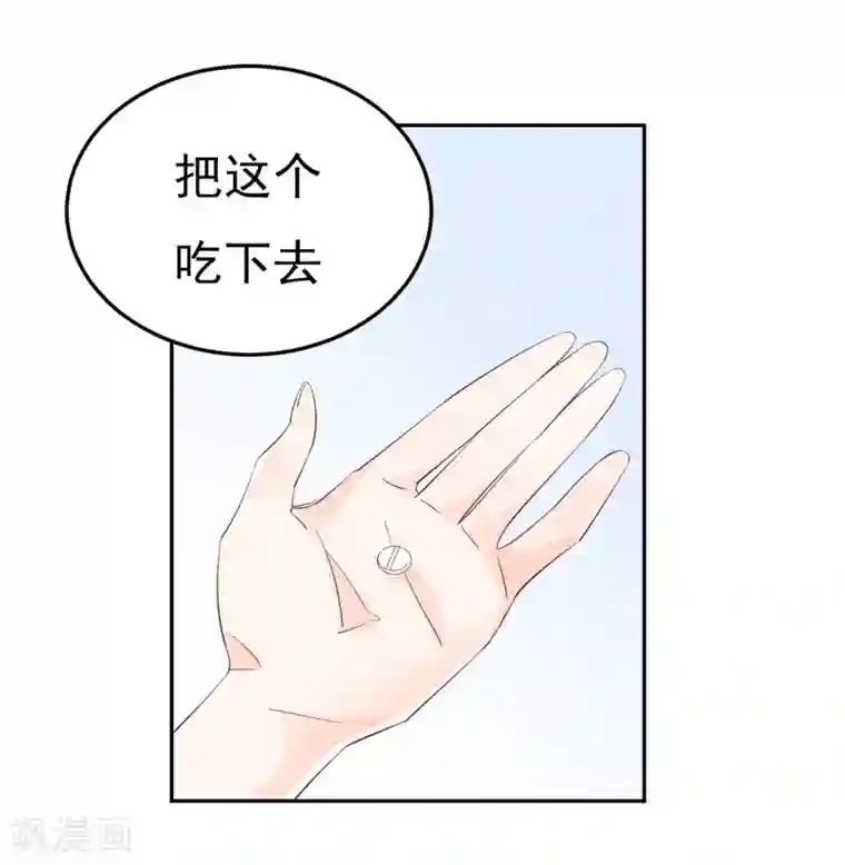 帝少的契约前任第4话 前任的反击