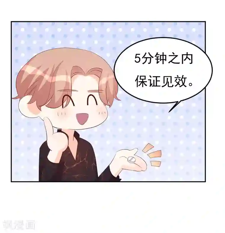 帝少的契约前任第4话 前任的反击