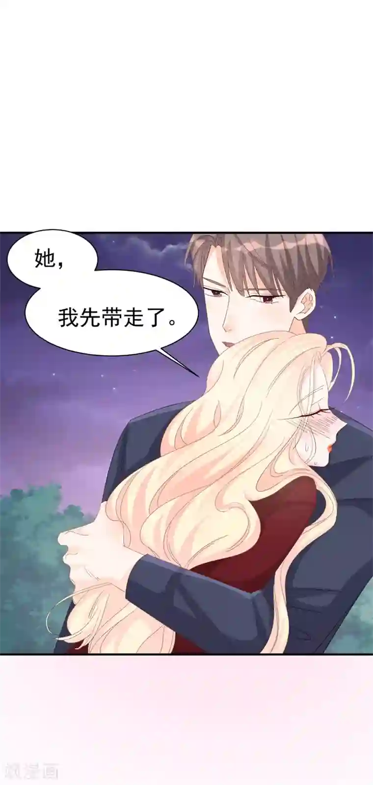 帝少的契约前任第6话 和我签订契约！