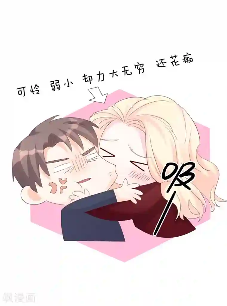 帝少的契约前任第6话 和我签订契约！