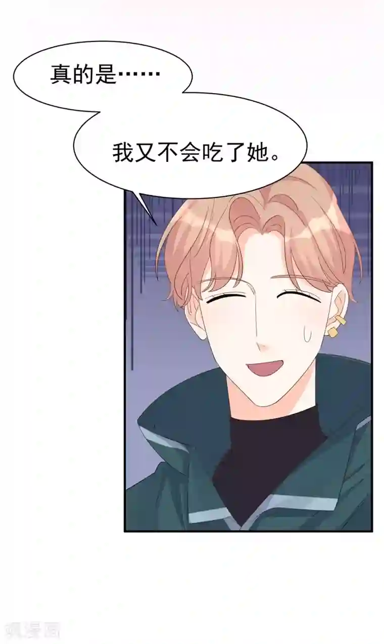 帝少的契约前任第6话 和我签订契约！