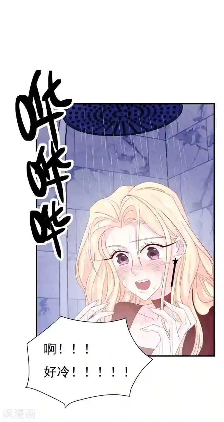 帝少的契约前任第6话 和我签订契约！