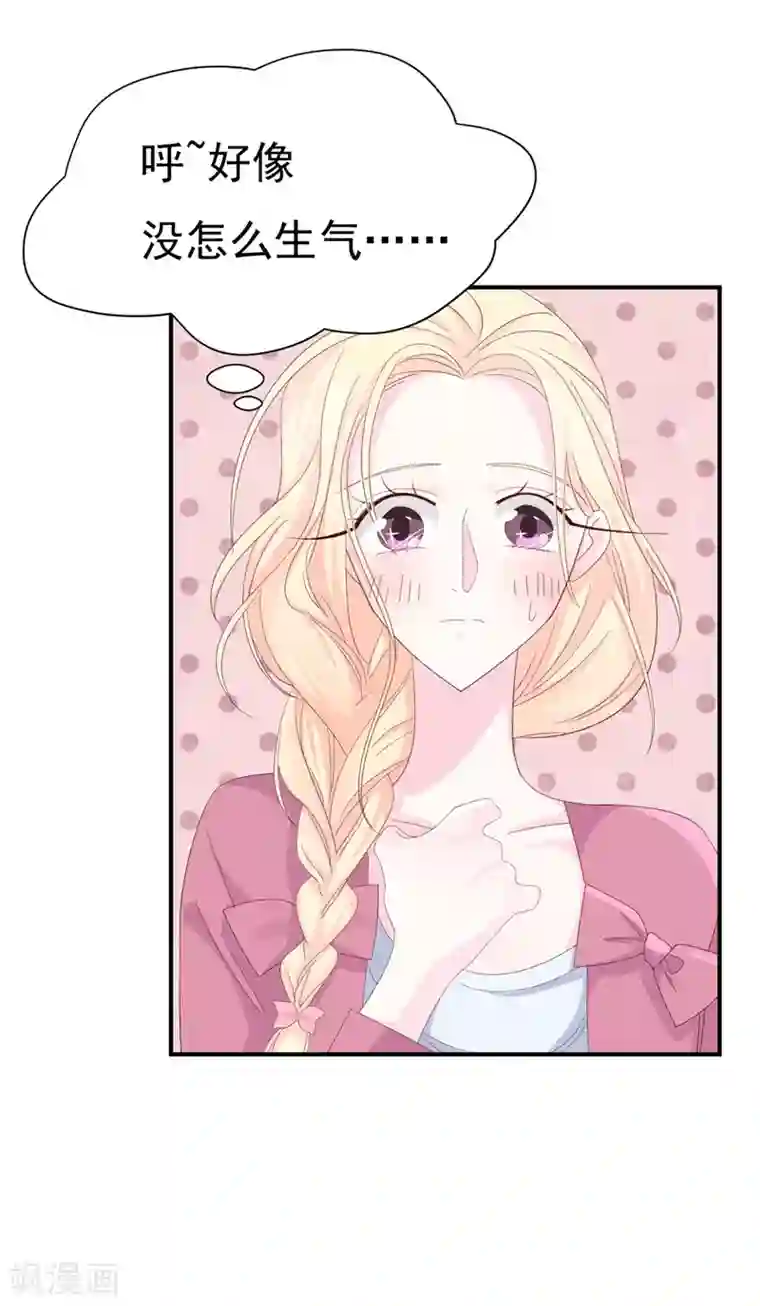 帝少的契约前任第6话 和我签订契约！