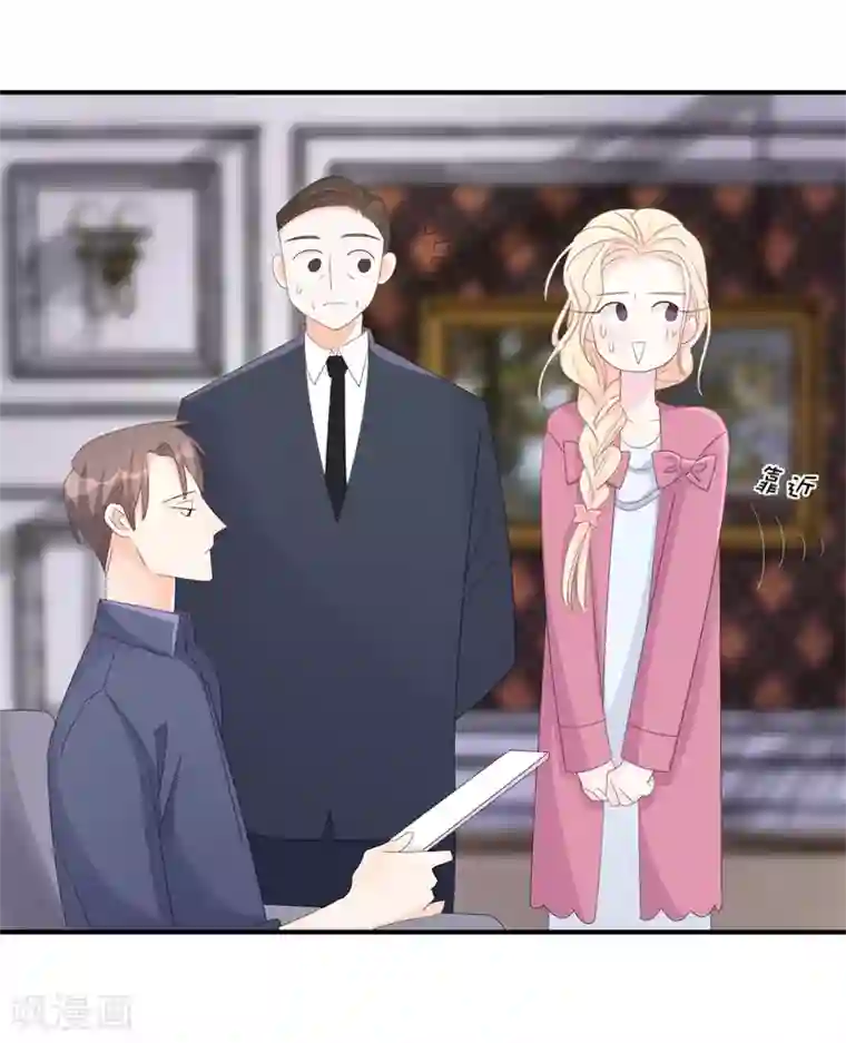 帝少的契约前任第6话 和我签订契约！