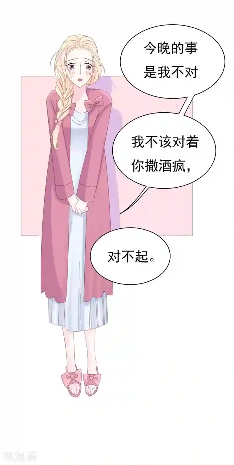 帝少的契约前任第6话 和我签订契约！