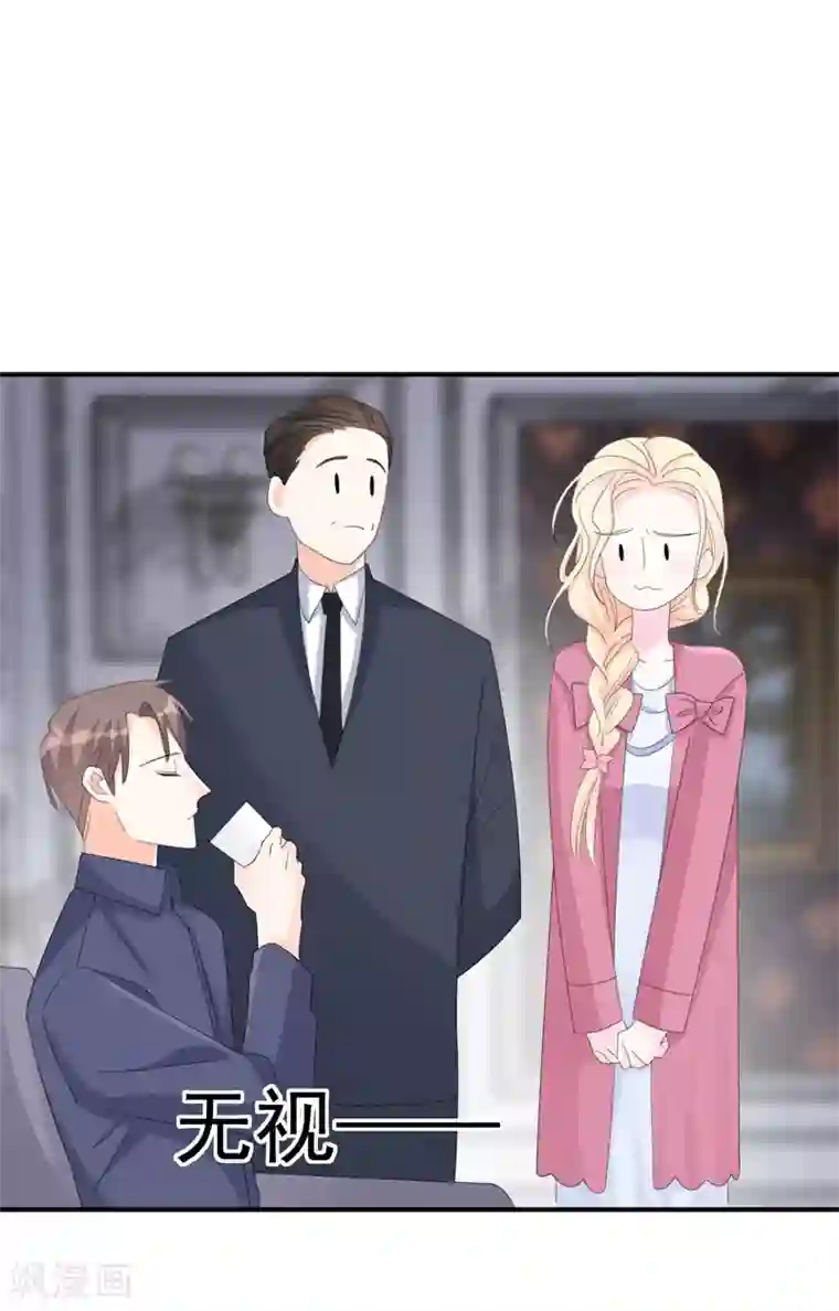 帝少的契约前任第6话 和我签订契约！