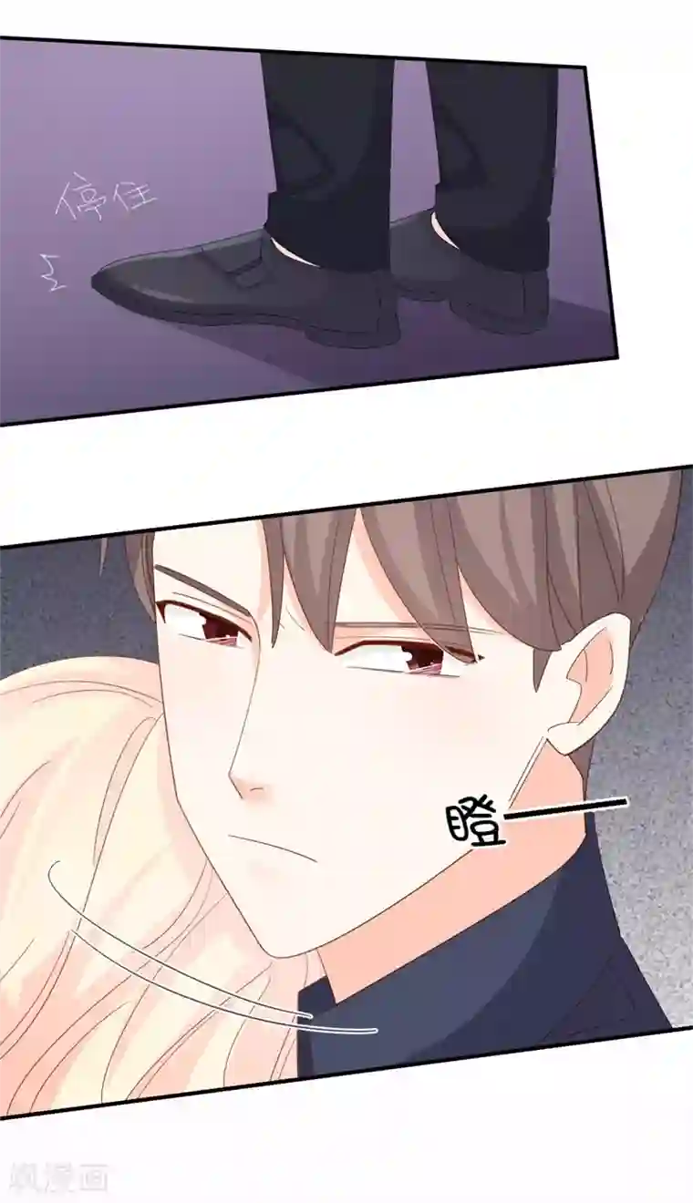 帝少的契约前任第6话 和我签订契约！