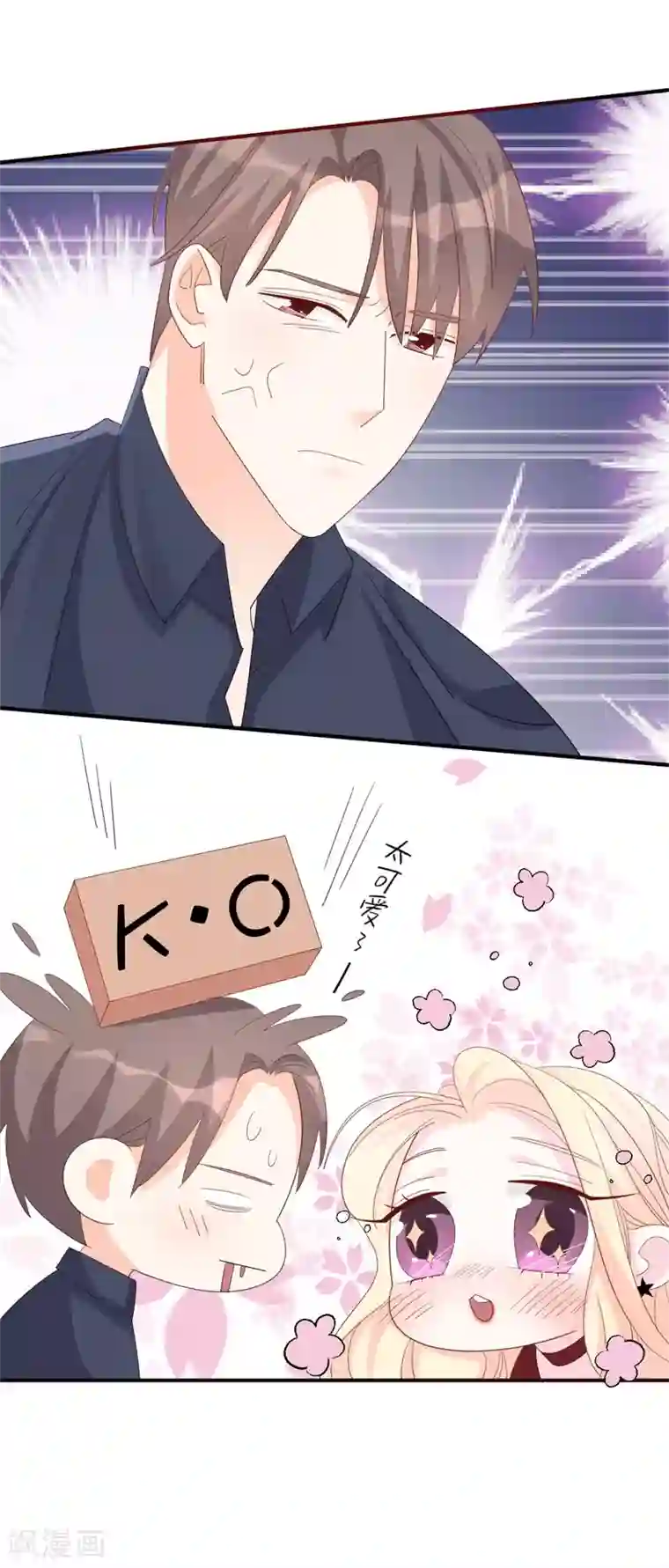 帝少的契约前任第6话 和我签订契约！