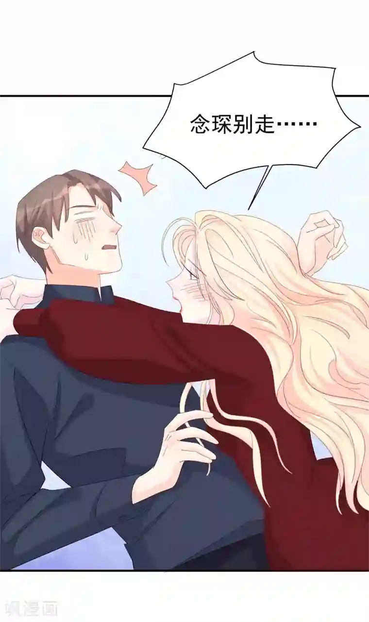 帝少的契约前任第6话 和我签订契约！