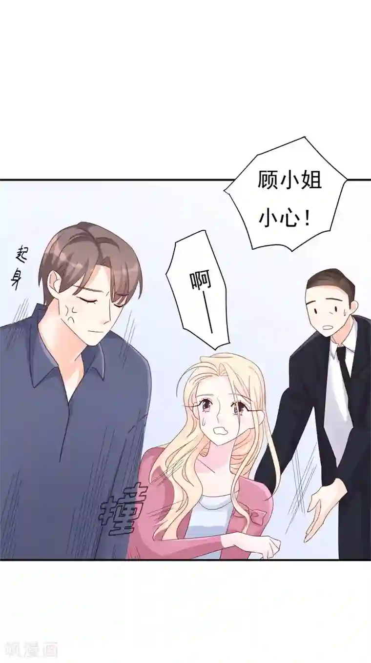 帝少的契约前任第7话 撒娇计划失败！