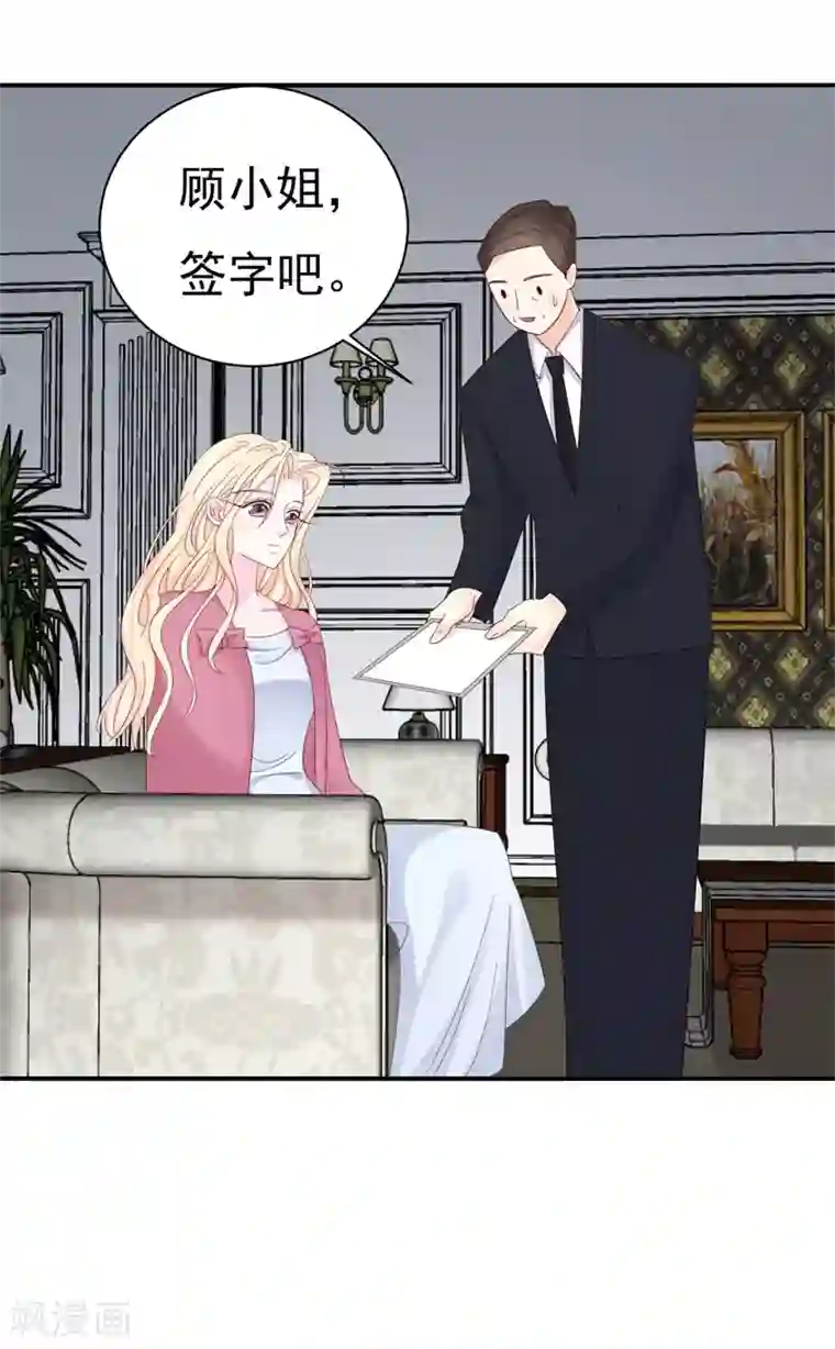 帝少的契约前任第7话 撒娇计划失败！