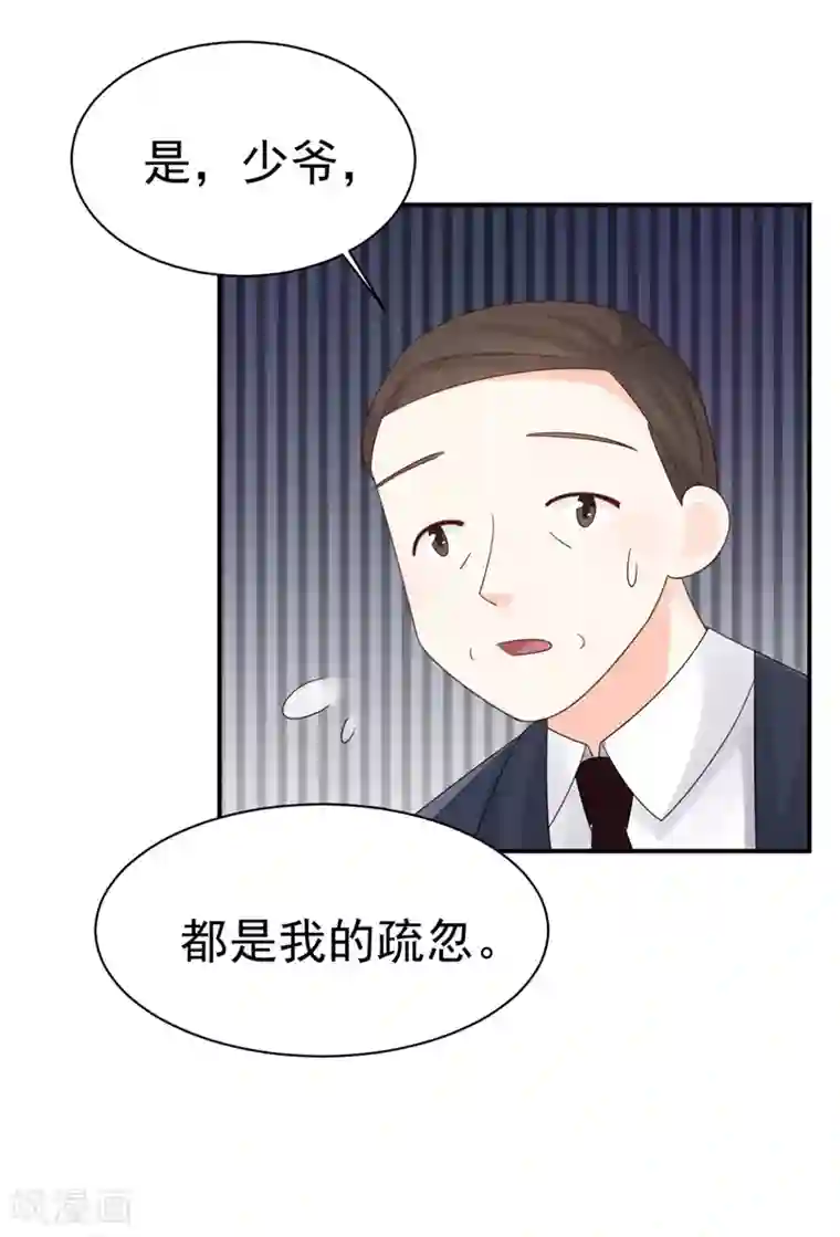 帝少的契约前任第7话 撒娇计划失败！
