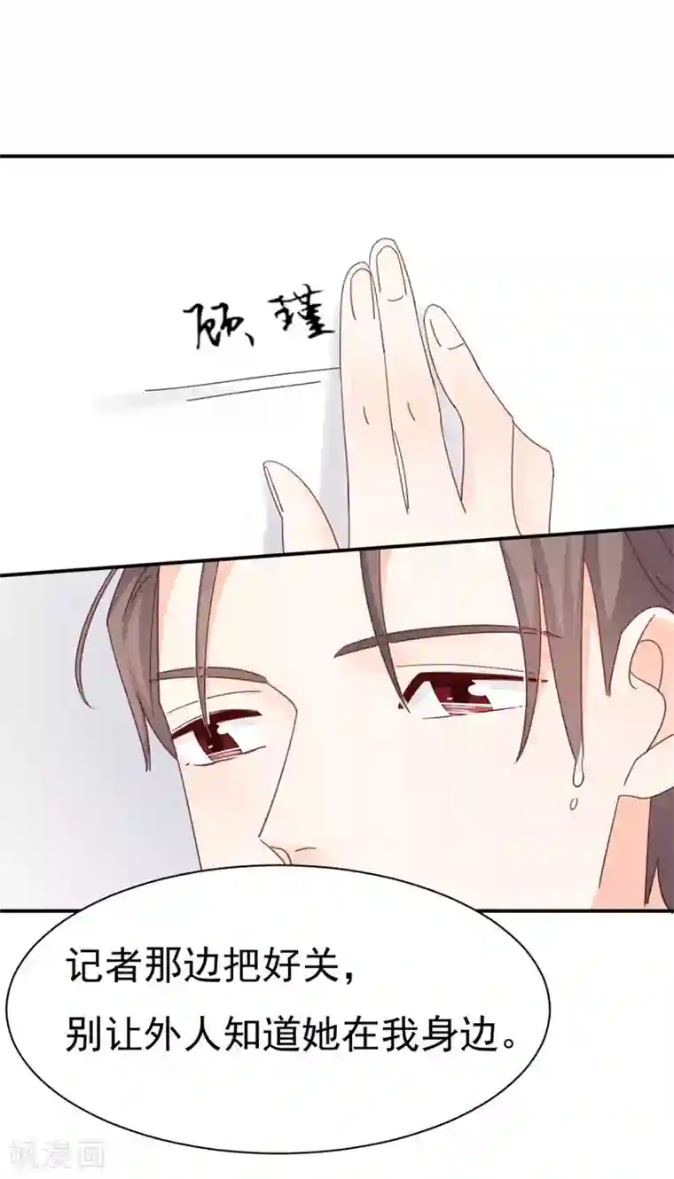 帝少的契约前任第7话 撒娇计划失败！