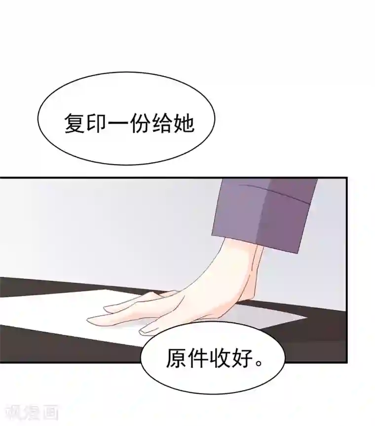 帝少的契约前任第7话 撒娇计划失败！