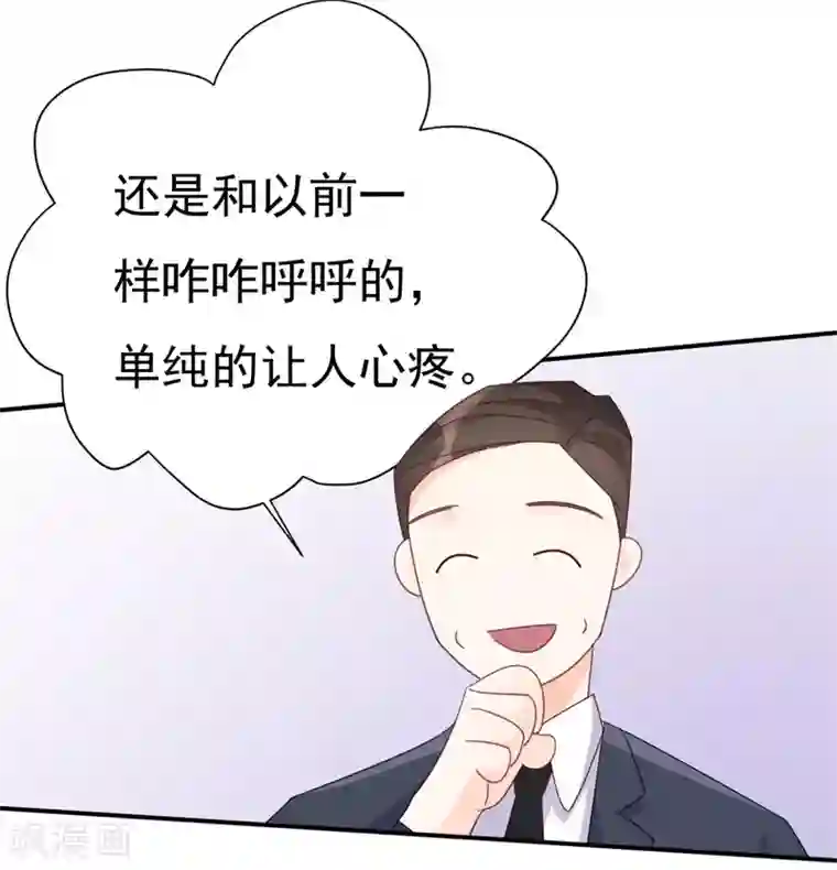 帝少的契约前任第7话 撒娇计划失败！