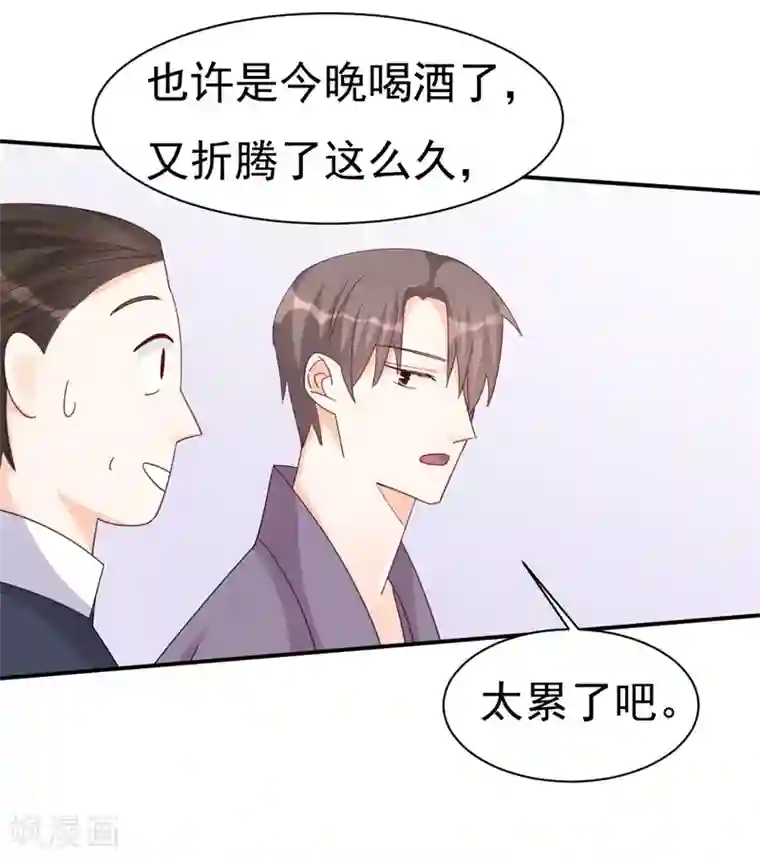 帝少的契约前任第7话 撒娇计划失败！