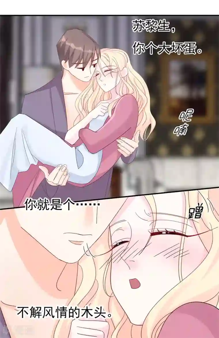 帝少的契约前任第7话 撒娇计划失败！